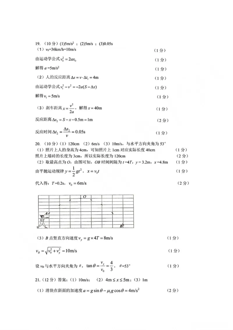 物理-浙江省杭州市2025学年第一学期高三期末学业水平测试_2024-2026高三（6-6月题库）_2026年02月高三试卷_260206浙江省杭州市2025学年第一学期高三年级期末学业水平测试