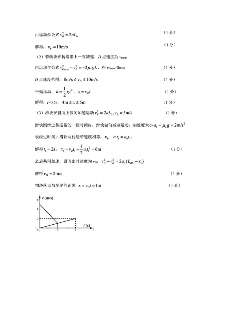 物理-浙江省杭州市2025学年第一学期高三期末学业水平测试_2024-2026高三（6-6月题库）_2026年02月高三试卷_260206浙江省杭州市2025学年第一学期高三年级期末学业水平测试