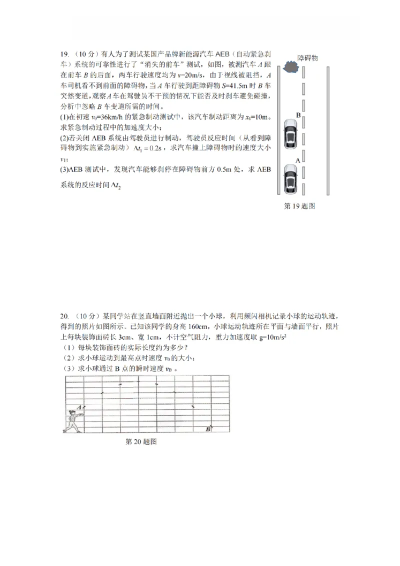 物理-浙江省杭州市2025学年第一学期高三期末学业水平测试_2024-2026高三（6-6月题库）_2026年02月高三试卷_260206浙江省杭州市2025学年第一学期高三年级期末学业水平测试