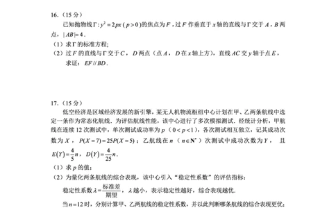 数学_2024-2026高三（6-6月题库）_2026年04月高三试卷_260402云南昆明市普通高中2026届高三3月复习教学质量诊断（全科）_云南昆明市普通高中2026届高三3月复习教学质量诊断数学