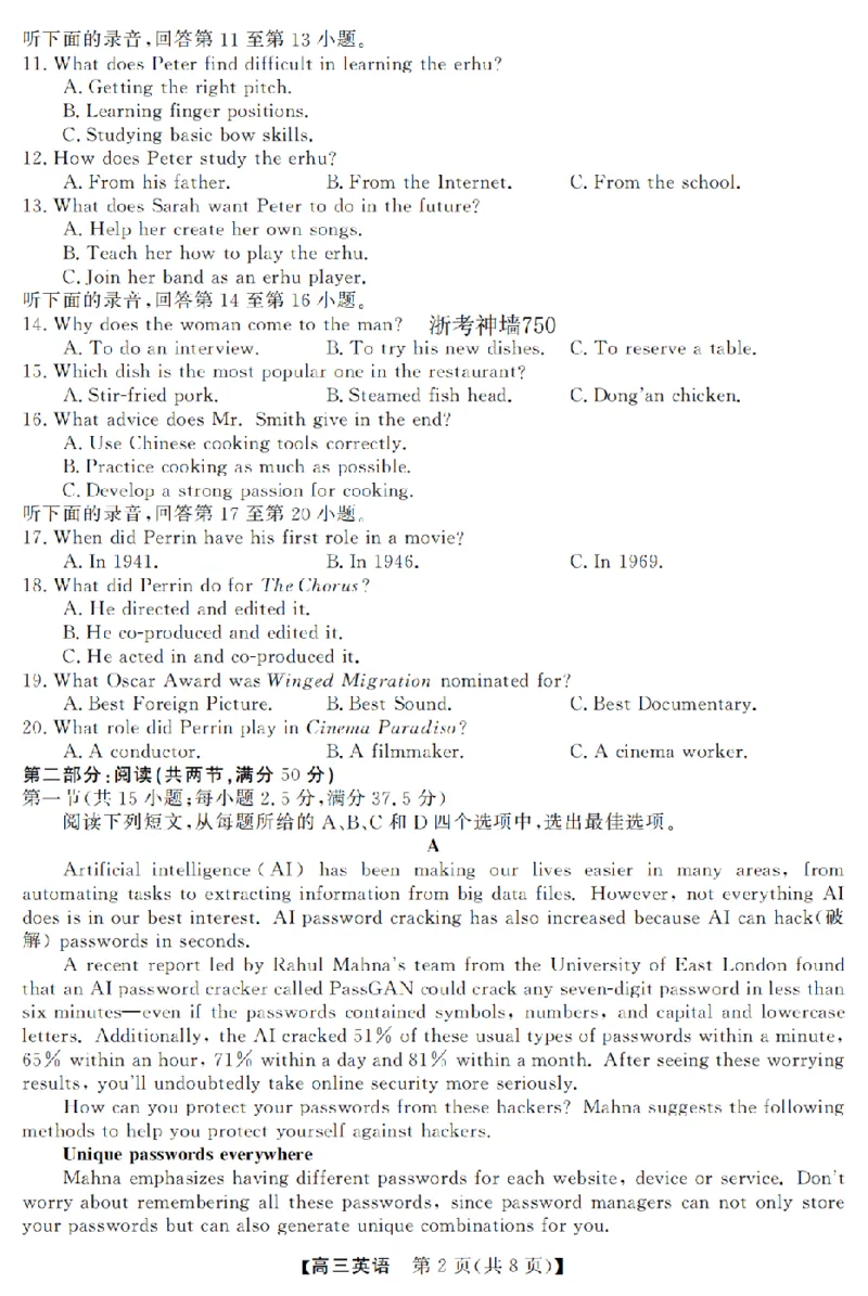 英语卷-2603高三强基联盟_2024-2026高三（6-6月题库）_2026年03月高三试卷_260308浙江强基联盟2026年3月高三联考（全科）_浙江强基联盟2026年3月高三联考英语
