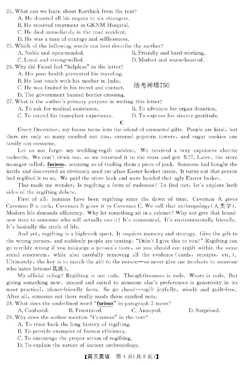 英语卷-2603高三强基联盟_2024-2026高三（6-6月题库）_2026年03月高三试卷_260308浙江强基联盟2026年3月高三联考（全科）_浙江强基联盟2026年3月高三联考英语