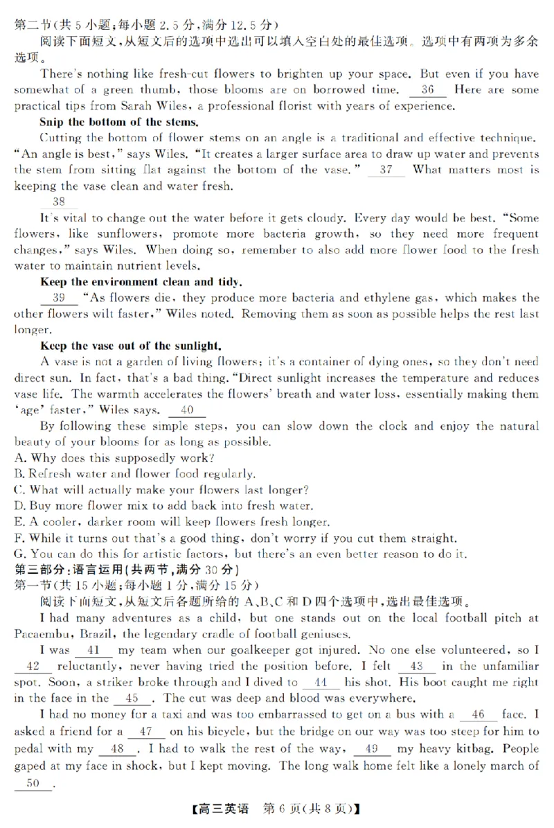 英语卷-2603高三强基联盟_2024-2026高三（6-6月题库）_2026年03月高三试卷_260308浙江强基联盟2026年3月高三联考（全科）_浙江强基联盟2026年3月高三联考英语