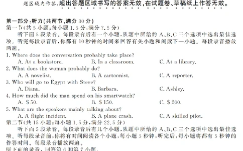 英语卷-2603高三强基联盟_2024-2026高三（6-6月题库）_2026年03月高三试卷_260308浙江强基联盟2026年3月高三联考（全科）_浙江强基联盟2026年3月高三联考英语