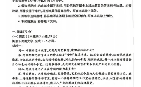包头市2026届高三下学期二模考试语文_2024-2026高三（6-6月题库）_2026年04月高三试卷_260420内蒙古包头市2026届高三下学期二模考试（包头二模）（全科）