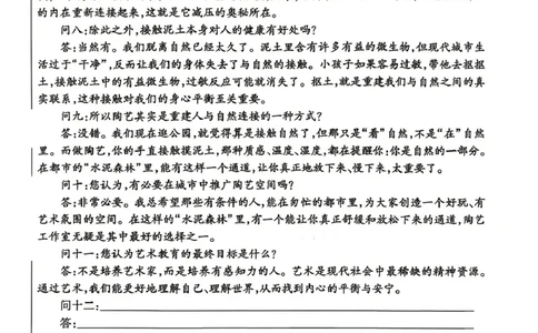 包头市2026届高三下学期二模考试语文_2024-2026高三（6-6月题库）_2026年04月高三试卷_260420内蒙古包头市2026届高三下学期二模考试（包头二模）（全科）
