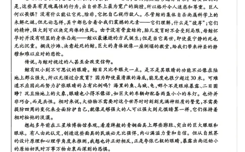 包头市2026届高三下学期二模考试语文_2024-2026高三（6-6月题库）_2026年04月高三试卷_260420内蒙古包头市2026届高三下学期二模考试（包头二模）（全科）