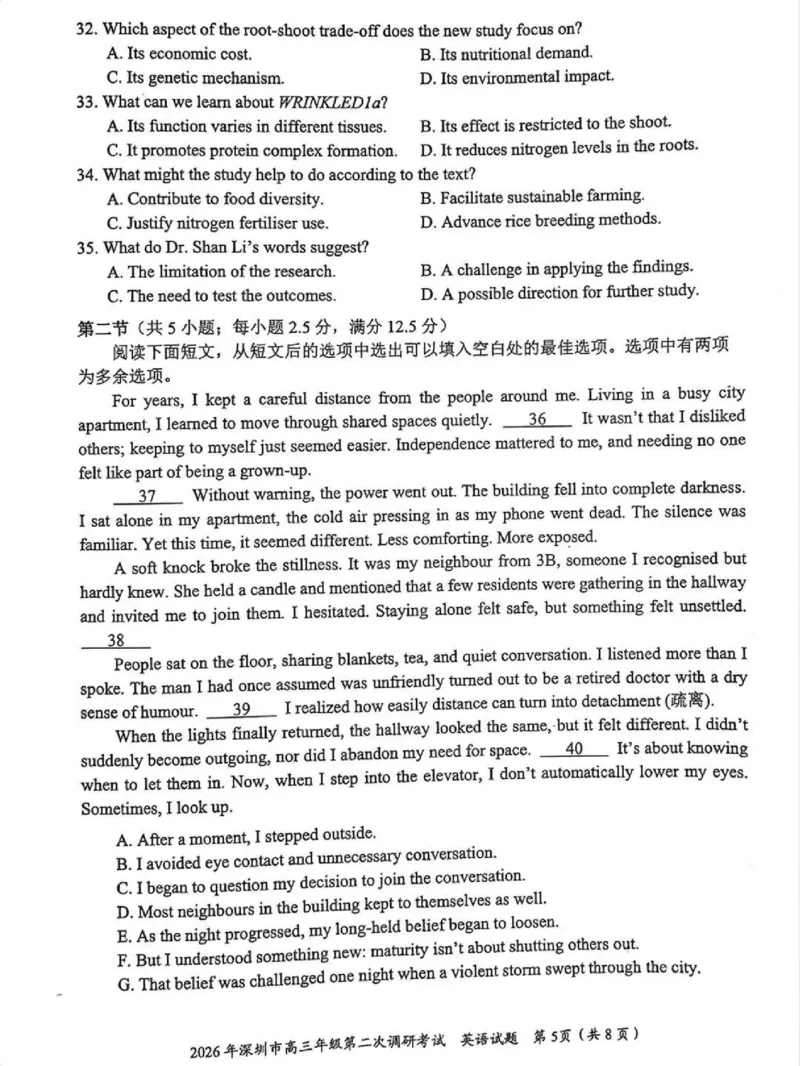 英语试题_2024-2026高三（6-6月题库）_2026年04月高三试卷_260425广东省深圳市2026届高三下学期第二次调研考试（全科）（深圳二模）