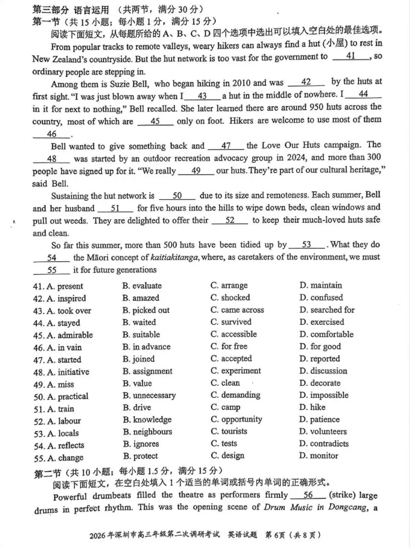 英语试题_2024-2026高三（6-6月题库）_2026年04月高三试卷_260425广东省深圳市2026届高三下学期第二次调研考试（全科）（深圳二模）