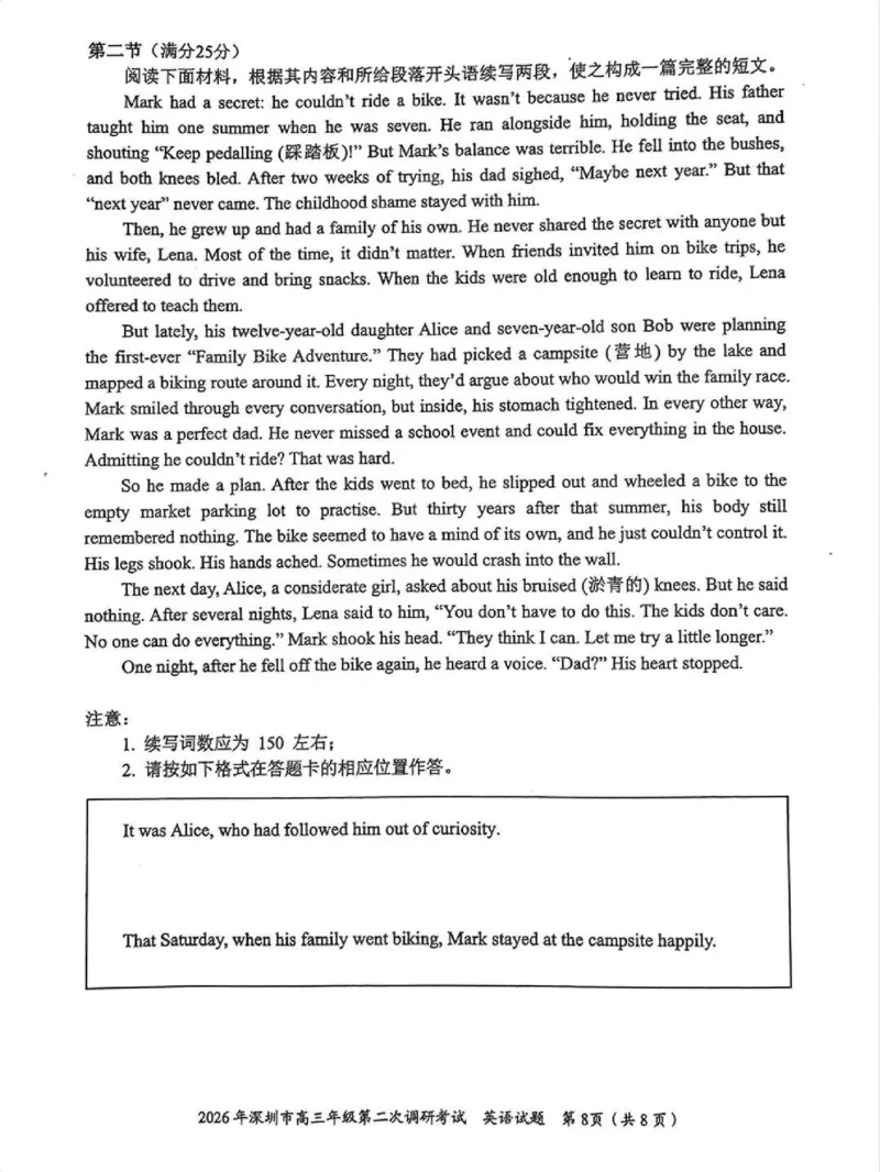 英语试题_2024-2026高三（6-6月题库）_2026年04月高三试卷_260425广东省深圳市2026届高三下学期第二次调研考试（全科）（深圳二模）