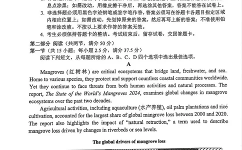 英语试题_2024-2026高三（6-6月题库）_2026年04月高三试卷_260425广东省深圳市2026届高三下学期第二次调研考试（全科）（深圳二模）