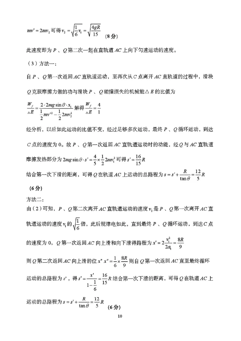 物理答案_2024-2026高三（6-6月题库）_2026年03月高三试卷_260317河南郑州市外国语学校2025-2026学年高三下学期3月阶段检测_河南郑州市外国语学校2025-2026学年高三下学期3月阶段检测物理
