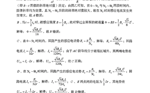 物理答案_2024-2026高三（6-6月题库）_2026年03月高三试卷_260317河南郑州市外国语学校2025-2026学年高三下学期3月阶段检测_河南郑州市外国语学校2025-2026学年高三下学期3月阶段检测物理