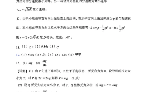 物理答案_2024-2026高三（6-6月题库）_2026年03月高三试卷_260317河南郑州市外国语学校2025-2026学年高三下学期3月阶段检测_河南郑州市外国语学校2025-2026学年高三下学期3月阶段检测物理