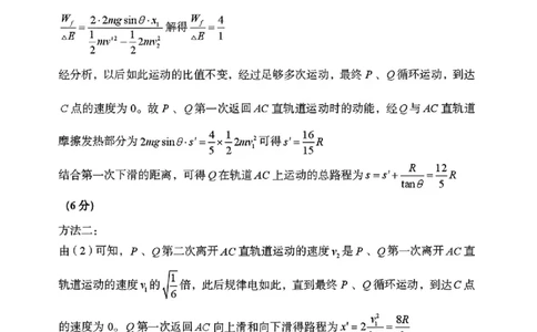 物理答案_2024-2026高三（6-6月题库）_2026年03月高三试卷_260317河南郑州市外国语学校2025-2026学年高三下学期3月阶段检测_河南郑州市外国语学校2025-2026学年高三下学期3月阶段检测物理