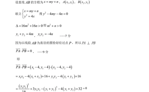 淄博市2025-2026学年度高三模拟考试数学答案_2024-2026高三（6-6月题库）_2026年03月高三试卷_260315山东省淄博市2025-2026学年度高三模拟考试（全科）