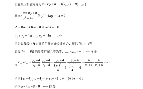 淄博市2025-2026学年度高三模拟考试数学答案_2024-2026高三（6-6月题库）_2026年03月高三试卷_260315山东省淄博市2025-2026学年度高三模拟考试（全科）