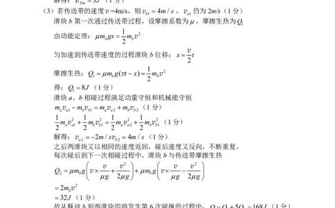 物理参考答案_2024-2026高三（6-6月题库）_2026年04月高三试卷_260401湖南省常德市2026届高三年级3月模拟（全科）_湖南省常德市2026届高三年级3月模拟物理试卷
