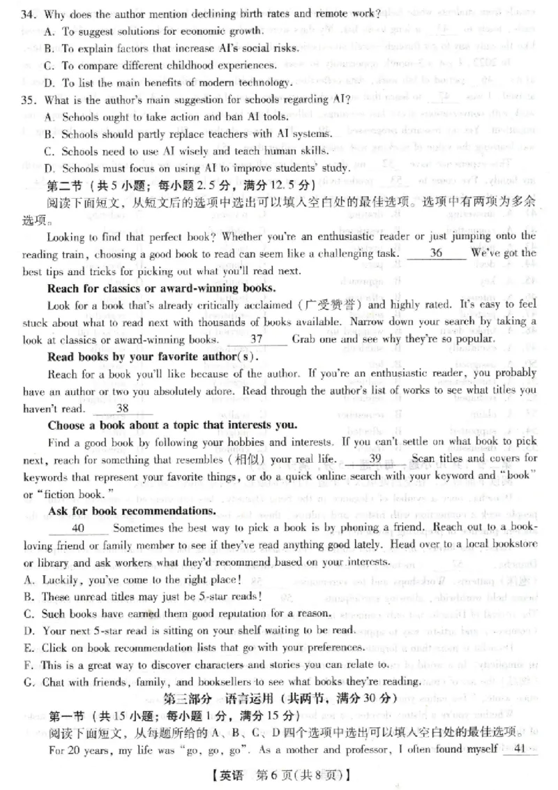 河北省琢名小渔名校联考2026届高三年级开学调研检测英语_2024-2026高三（6-6月题库）_2026年03月高三试卷_260310河北省琢名小渔名校联考2026届高三年级开学调研检测（全科）