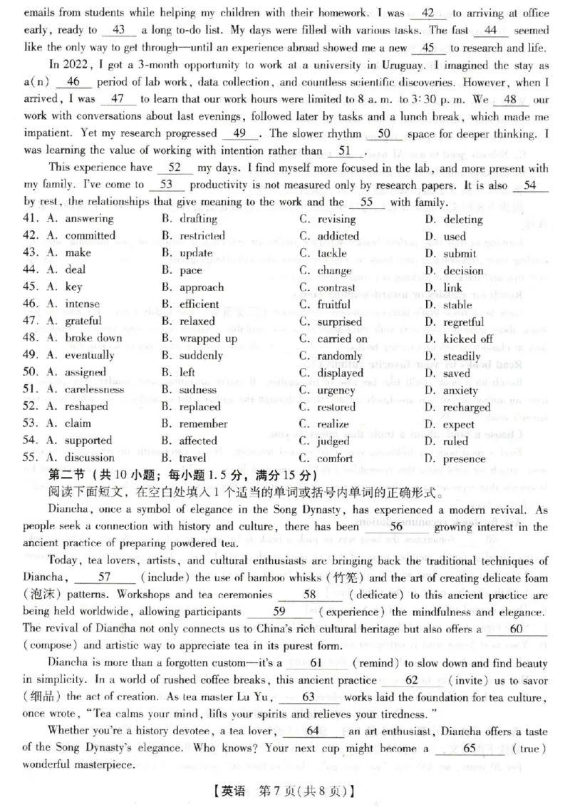 河北省琢名小渔名校联考2026届高三年级开学调研检测英语_2024-2026高三（6-6月题库）_2026年03月高三试卷_260310河北省琢名小渔名校联考2026届高三年级开学调研检测（全科）