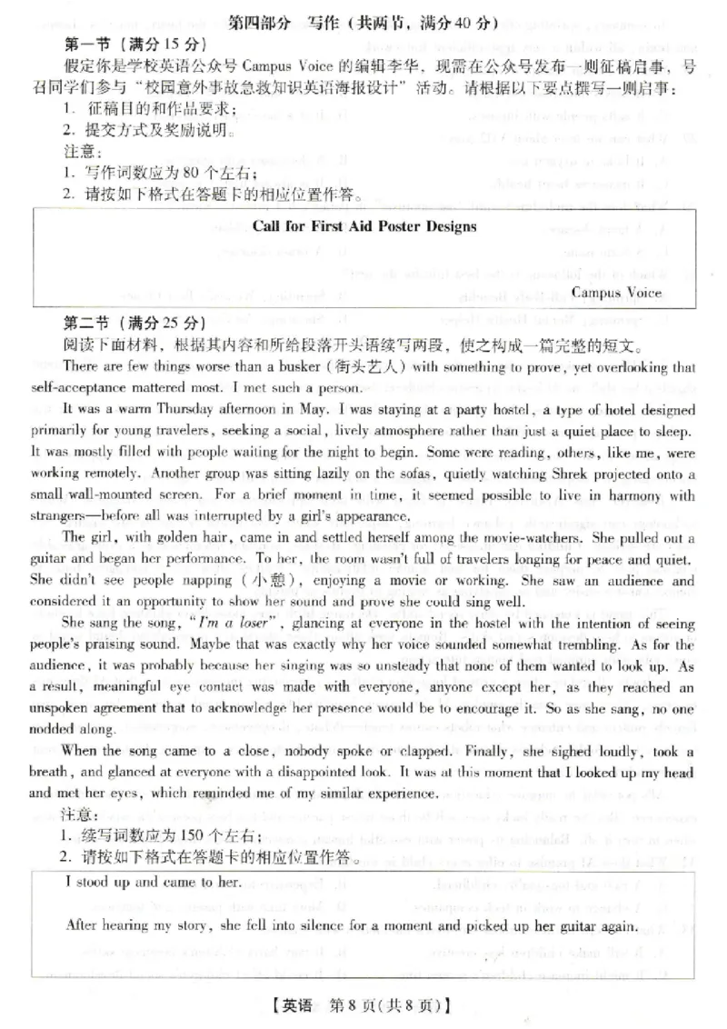 河北省琢名小渔名校联考2026届高三年级开学调研检测英语_2024-2026高三（6-6月题库）_2026年03月高三试卷_260310河北省琢名小渔名校联考2026届高三年级开学调研检测（全科）