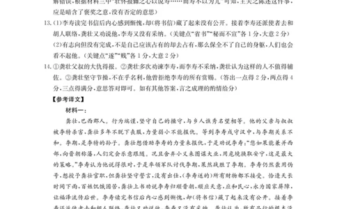 江西&ldquo;三新&rdquo;协同教研共同体2026届高三4月学科阶段训练（26-318C）语文答案_2024-2026高三（6-6月题库）_2026年04月高三试卷
