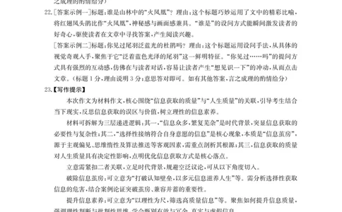 江西&ldquo;三新&rdquo;协同教研共同体2026届高三4月学科阶段训练（26-318C）语文答案_2024-2026高三（6-6月题库）_2026年04月高三试卷