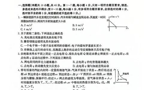 南宁2026年3月高三二模物理试卷_2024-2026高三（6-6月题库）_2026年03月高三试卷_260327广西南宁市2026届普通高中毕业班第二次适应性测试（全科）