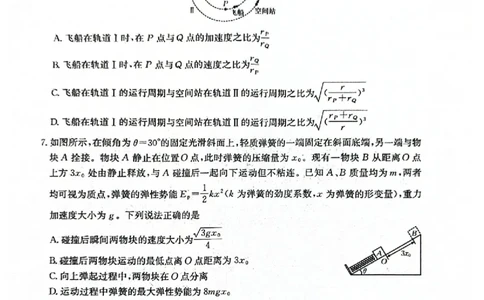 南宁2026年3月高三二模物理试卷_2024-2026高三（6-6月题库）_2026年03月高三试卷_260327广西南宁市2026届普通高中毕业班第二次适应性测试（全科）