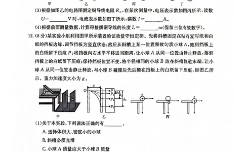 南宁2026年3月高三二模物理试卷_2024-2026高三（6-6月题库）_2026年03月高三试卷_260327广西南宁市2026届普通高中毕业班第二次适应性测试（全科）