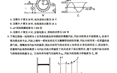 物理试题卷_2024-2026高三（6-6月题库）_2026年04月高三试卷_260428陕西省咸阳市2026(年)届高三年级4月高考模拟检测（全科）_2026届咸阳三模物理