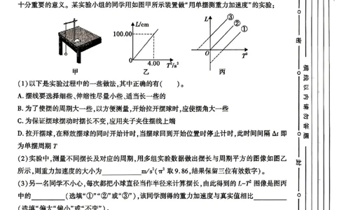 物理试题卷_2024-2026高三（6-6月题库）_2026年04月高三试卷_260428陕西省咸阳市2026(年)届高三年级4月高考模拟检测（全科）_2026届咸阳三模物理