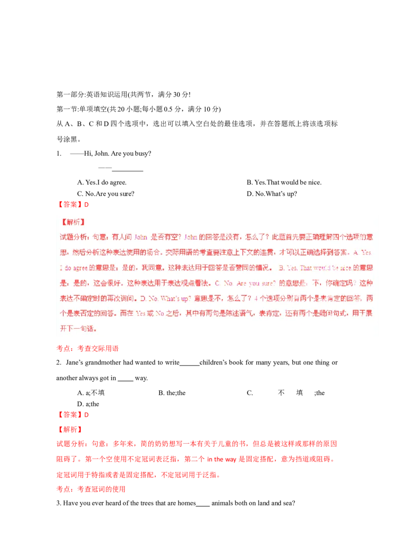 2015年浙江高考英语（解析版）_高考知识库_全国高考历年真题_❤️浙江省高考真题备考2026_3.浙江英语高考2008-2026.1