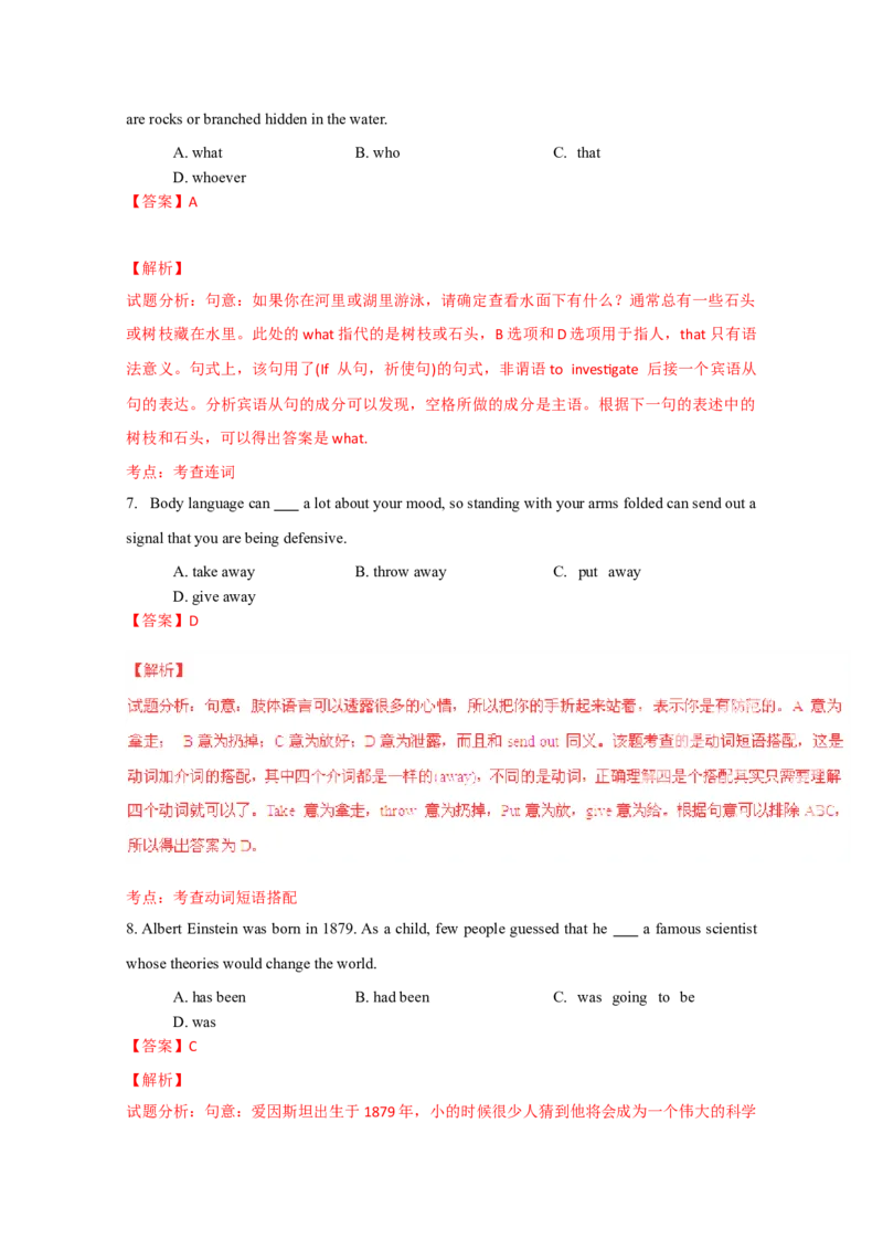 2015年浙江高考英语（解析版）_高考知识库_全国高考历年真题_❤️浙江省高考真题备考2026_3.浙江英语高考2008-2026.1