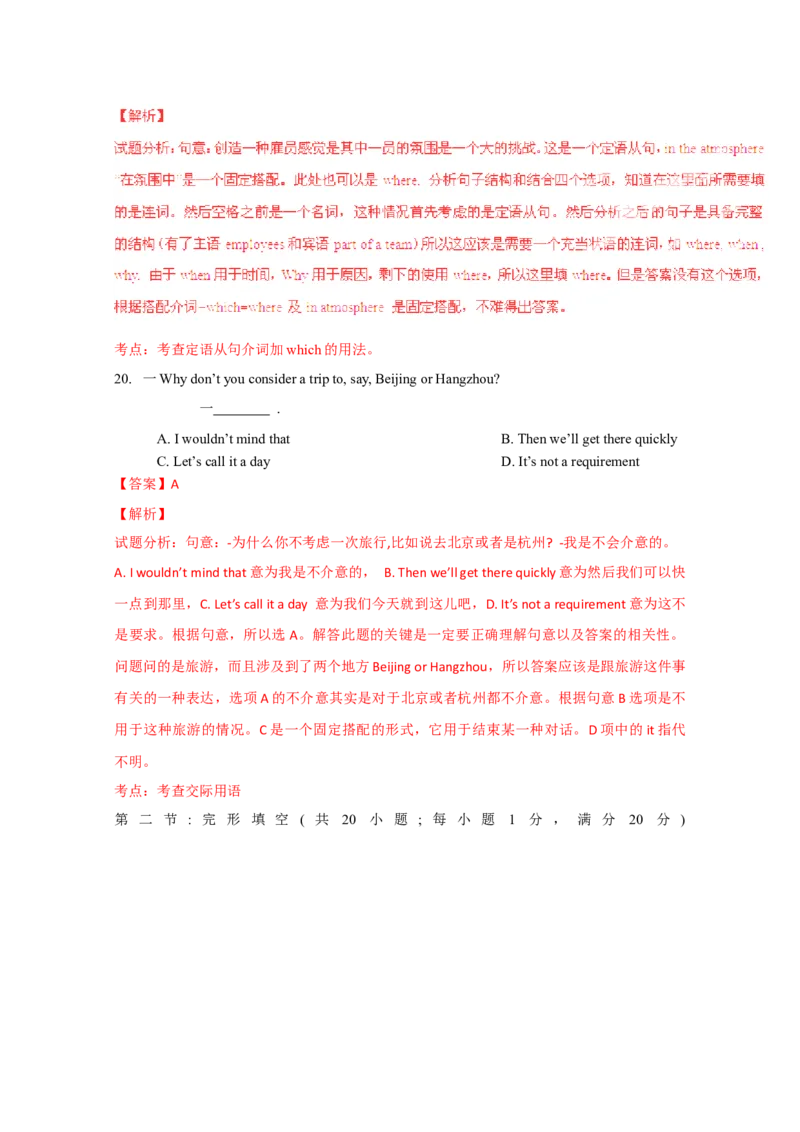 2015年浙江高考英语（解析版）_高考知识库_全国高考历年真题_❤️浙江省高考真题备考2026_3.浙江英语高考2008-2026.1