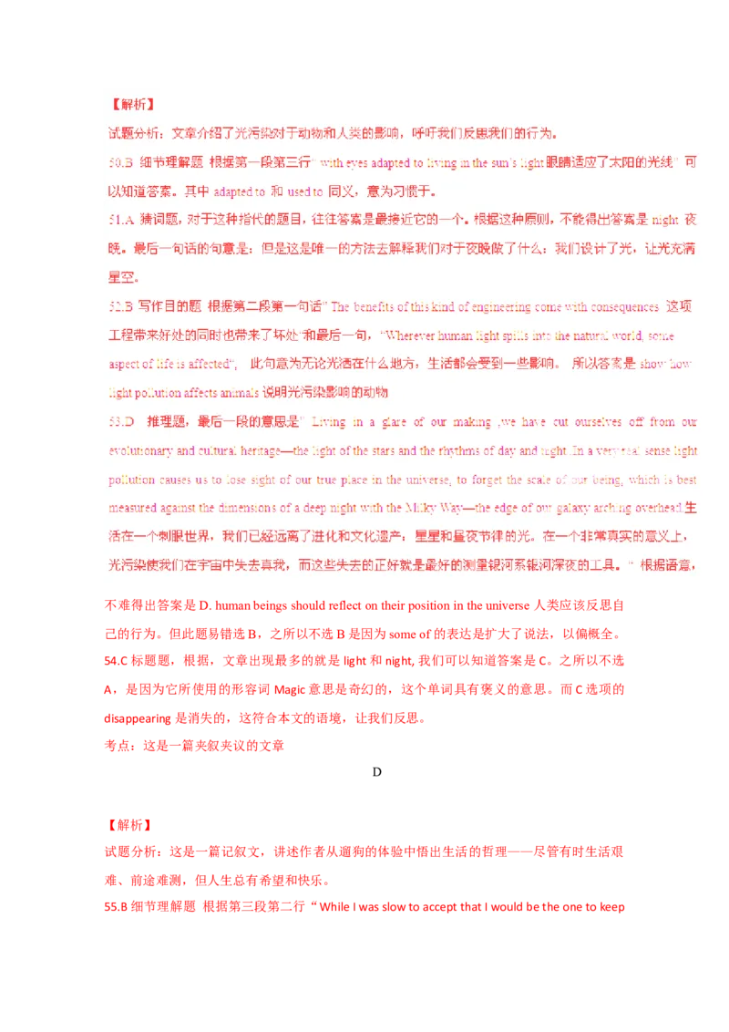 2015年浙江高考英语（解析版）_高考知识库_全国高考历年真题_❤️浙江省高考真题备考2026_3.浙江英语高考2008-2026.1
