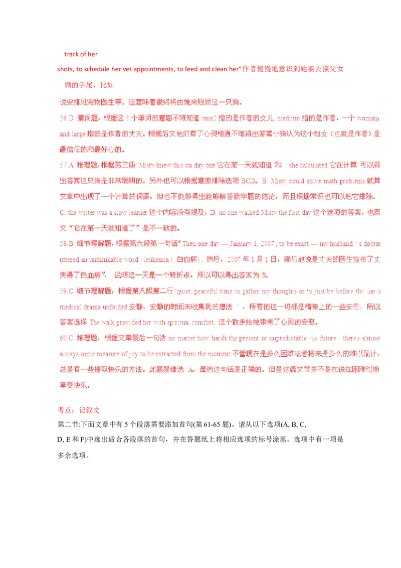 2015年浙江高考英语（解析版）_高考知识库_全国高考历年真题_❤️浙江省高考真题备考2026_3.浙江英语高考2008-2026.1