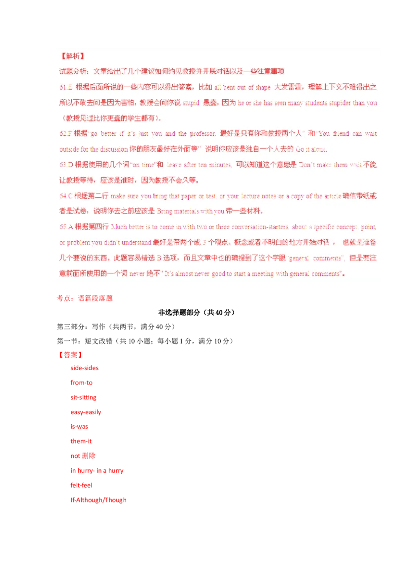 2015年浙江高考英语（解析版）_高考知识库_全国高考历年真题_❤️浙江省高考真题备考2026_3.浙江英语高考2008-2026.1