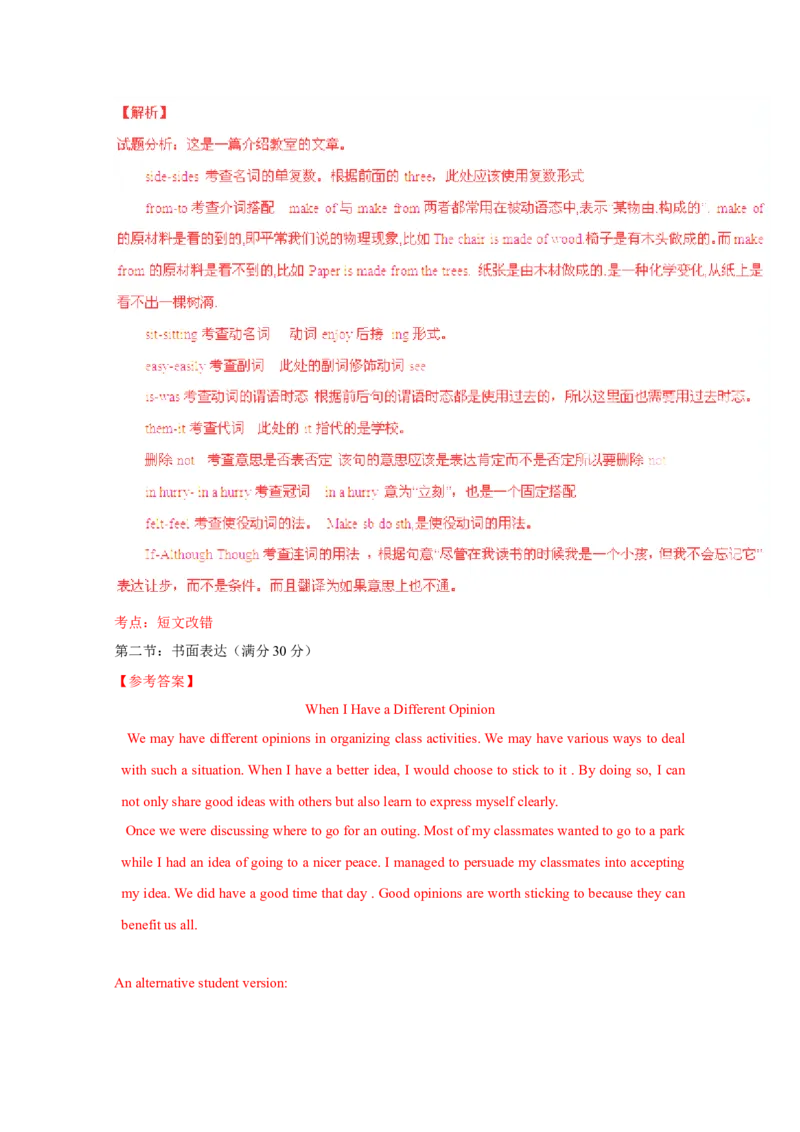 2015年浙江高考英语（解析版）_高考知识库_全国高考历年真题_❤️浙江省高考真题备考2026_3.浙江英语高考2008-2026.1