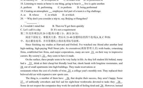 2015年浙江高考英语（解析版）_高考知识库_全国高考历年真题_❤️浙江省高考真题备考2026_3.浙江英语高考2008-2026.1