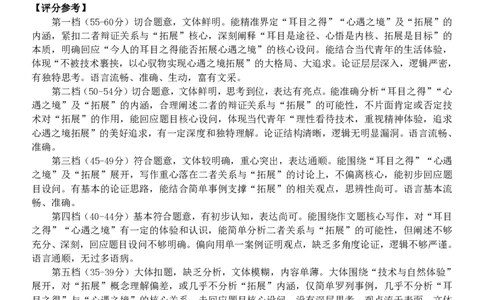 语文（新阵地）答案_2024-2026高三（6-6月题库）_2026年03月高三试卷_260306浙江新阵地教育联盟2025-2026学年高三下学期开学考试_浙江新阵地教育联盟2025-2026学年高三下学期开学考试语文试题