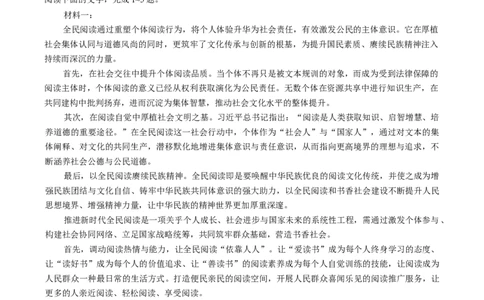 山西省太原市2026届高三年级模拟考试(一)语文试题（含答案）_2024-2026高三（6-6月题库）_2026年03月高三试卷_260326山西省太原市2026届高三年级模拟考试（一）_语文