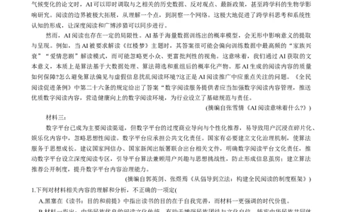 山西省太原市2026届高三年级模拟考试(一)语文试题（含答案）_2024-2026高三（6-6月题库）_2026年03月高三试卷_260326山西省太原市2026届高三年级模拟考试（一）_语文