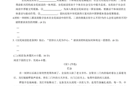 山西省太原市2026届高三年级模拟考试(一)语文试题（含答案）_2024-2026高三（6-6月题库）_2026年03月高三试卷_260326山西省太原市2026届高三年级模拟考试（一）_语文
