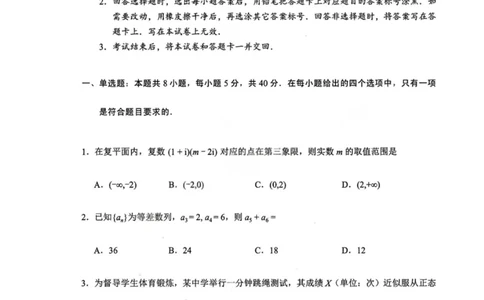 广东梅州市2026届高三下学期3月总复习质检数学试卷_2024-2026高三（6-6月题库）_2026年03月高三试卷_2603062026届广东梅州市高三下学期一模（全科）