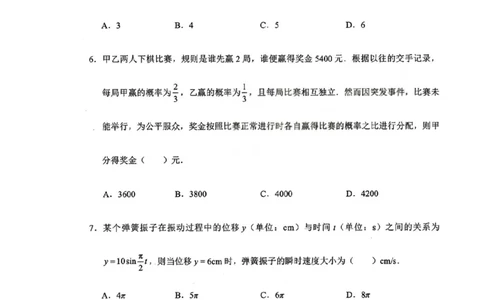 广东梅州市2026届高三下学期3月总复习质检数学试卷_2024-2026高三（6-6月题库）_2026年03月高三试卷_2603062026届广东梅州市高三下学期一模（全科）