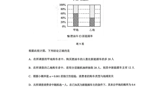 广东梅州市2026届高三下学期3月总复习质检数学试卷_2024-2026高三（6-6月题库）_2026年03月高三试卷_2603062026届广东梅州市高三下学期一模（全科）