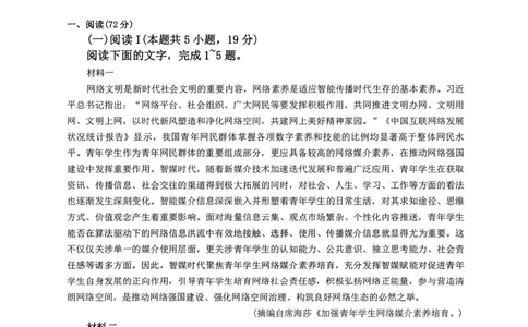 语文试题卷--广西壮族自治区柳州市2026届高三年级高考适应性考试_2024-2026高三（6-6月题库）_2026年04月高三试卷_260417广西壮族自治区柳州市2026届高三年级高考适应性考试