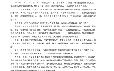 语文试题卷--广西壮族自治区柳州市2026届高三年级高考适应性考试_2024-2026高三（6-6月题库）_2026年04月高三试卷_260417广西壮族自治区柳州市2026届高三年级高考适应性考试
