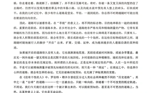 语文试题卷--广西壮族自治区柳州市2026届高三年级高考适应性考试_2024-2026高三（6-6月题库）_2026年04月高三试卷_260417广西壮族自治区柳州市2026届高三年级高考适应性考试